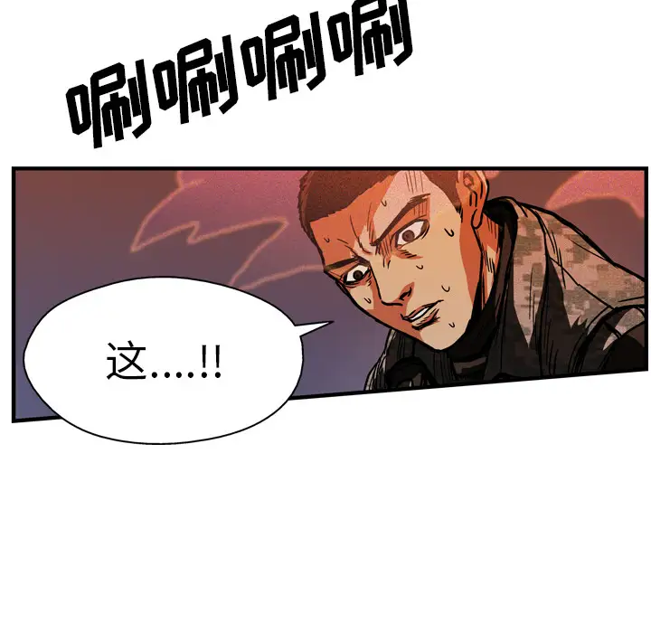 GP-禁区守卫第25话