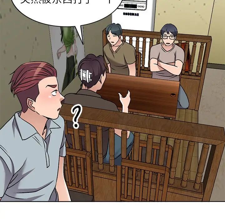 娜娜變身記第34話