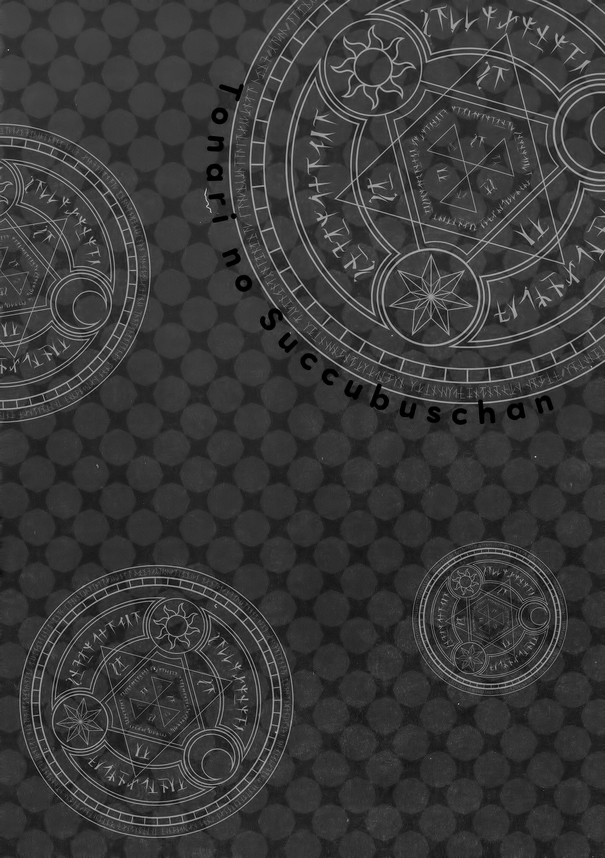 [でらうえあ]となりのサキュバスちゃん｜鄰居傢的傲嬌淫魔美眉[中國翻訳][無修正][でらうえあ]となりのサキュバスちゃん｜鄰居傢的傲嬌淫魔美眉[中國翻訳][無修正]