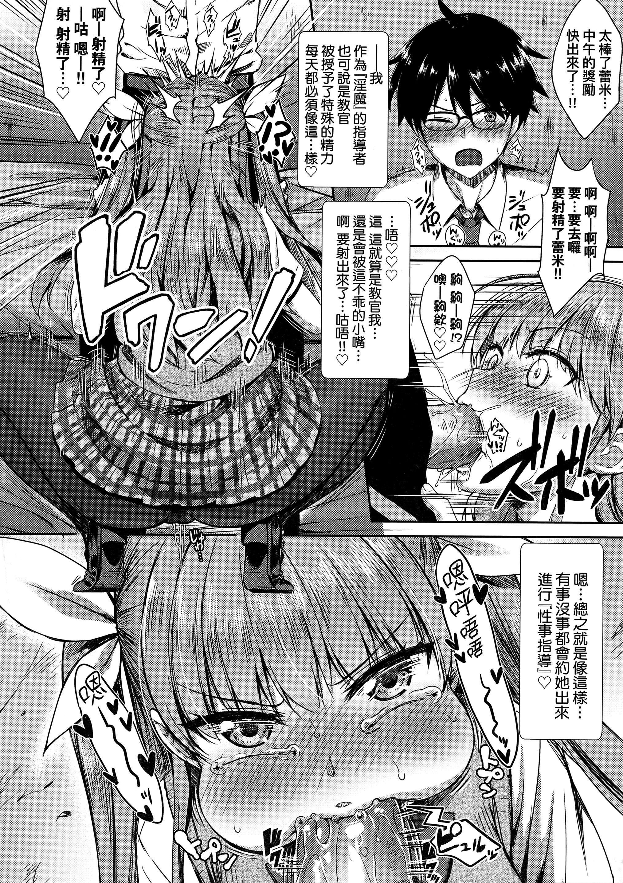 [でらうえあ]となりのサキュバスちゃん｜邻居傢的傲娇淫魔美眉[中国翻訳][无修正][でらうえあ]となりのサキュバスちゃん｜邻居傢的傲娇淫魔美眉[中国翻訳][无修正]