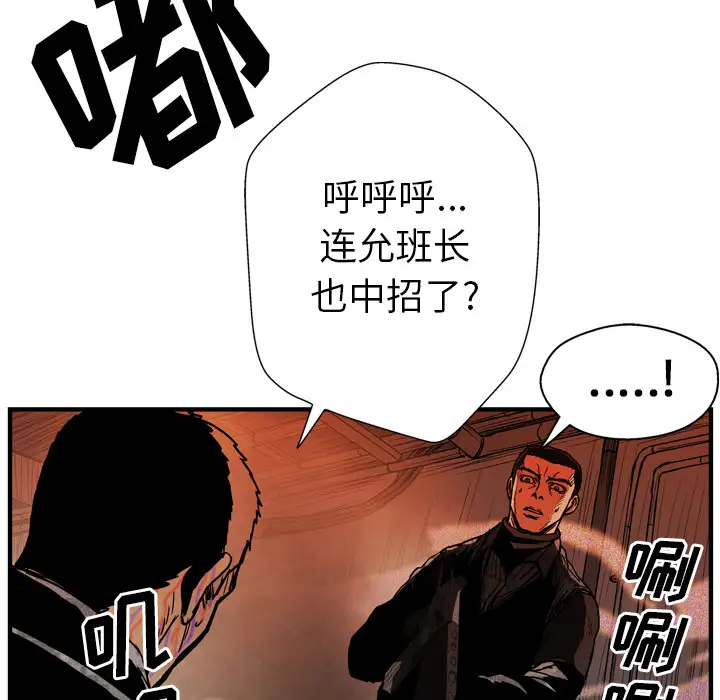 GP-禁区守卫第25话