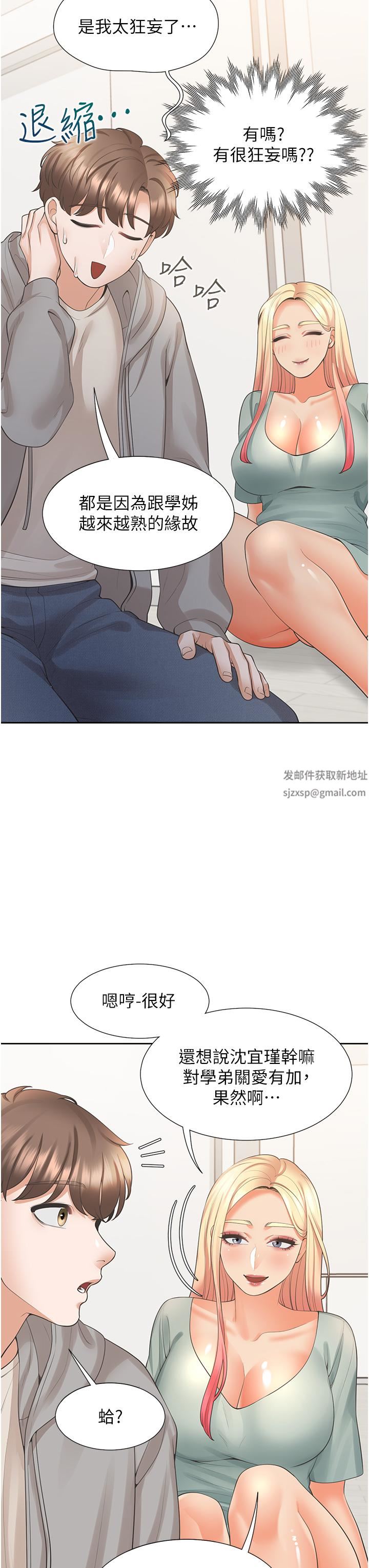 同居上下舖第20话-体验真正的高潮