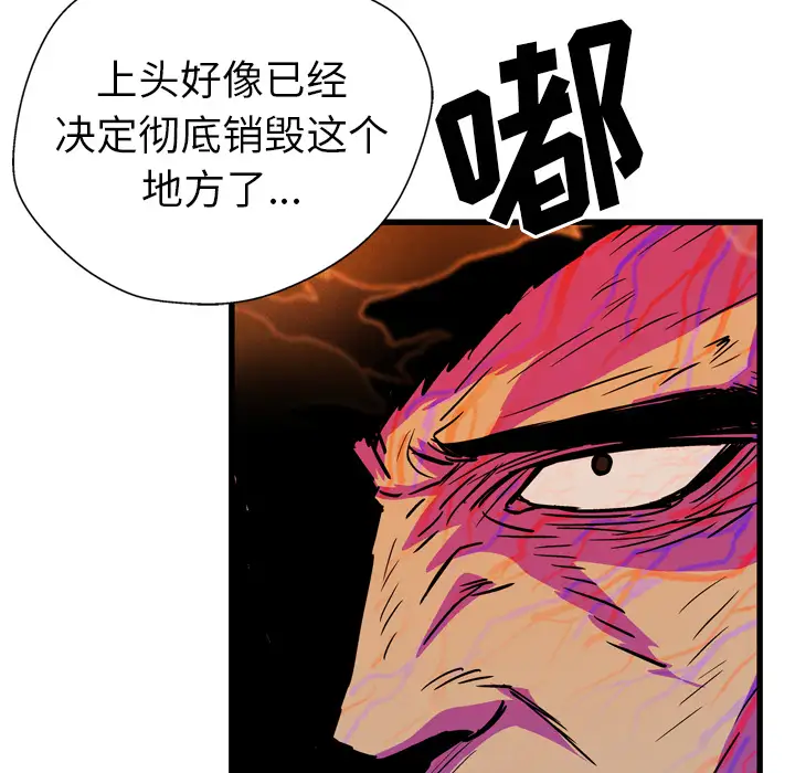 GP-禁区守卫第25话