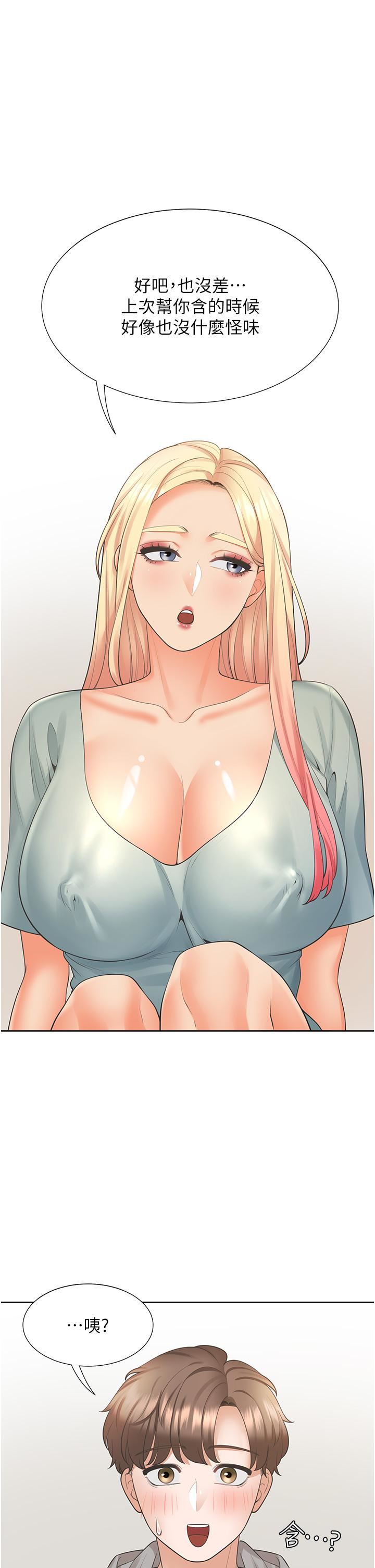 同居上下舖第20話-體驗真正的高潮