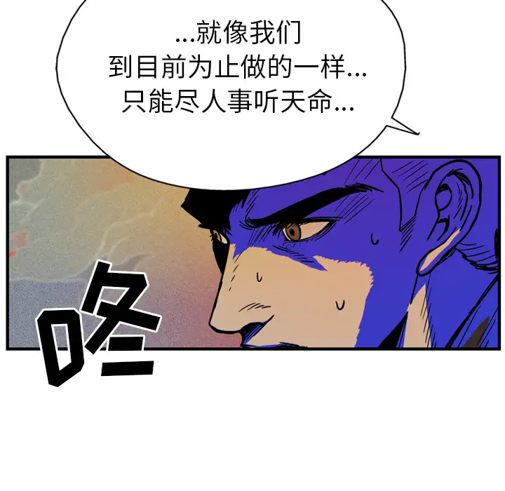 GP-禁区守卫第25话