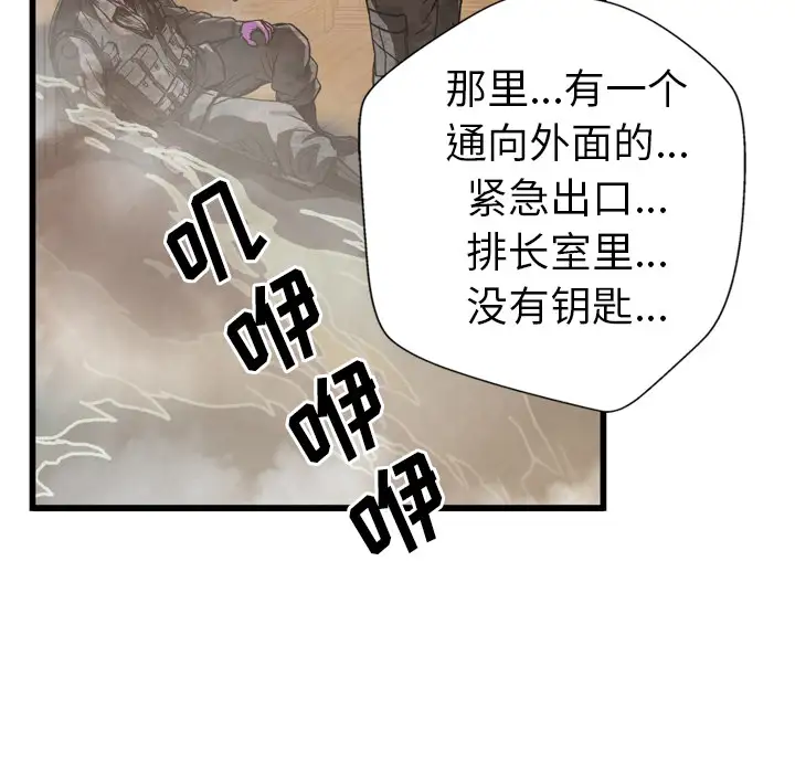 GP-禁区守卫第25话