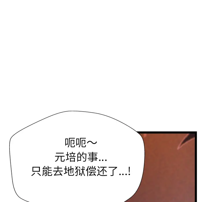 GP-禁区守卫第25话