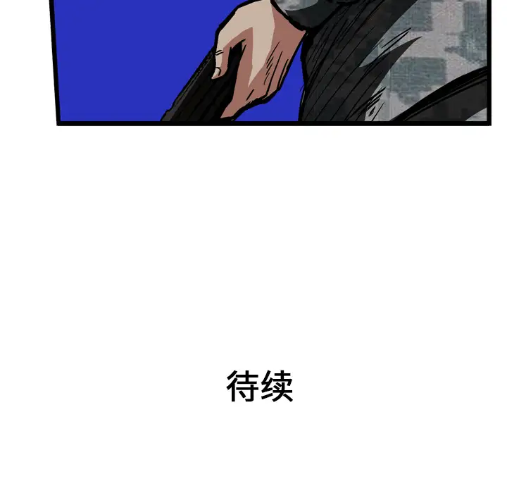 GP-禁区守卫第25话