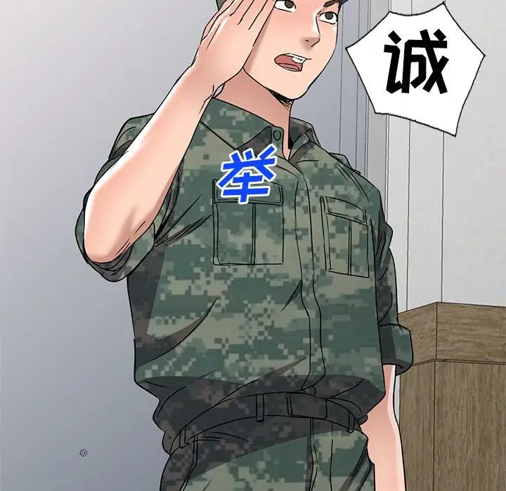 娜娜變身記第35話