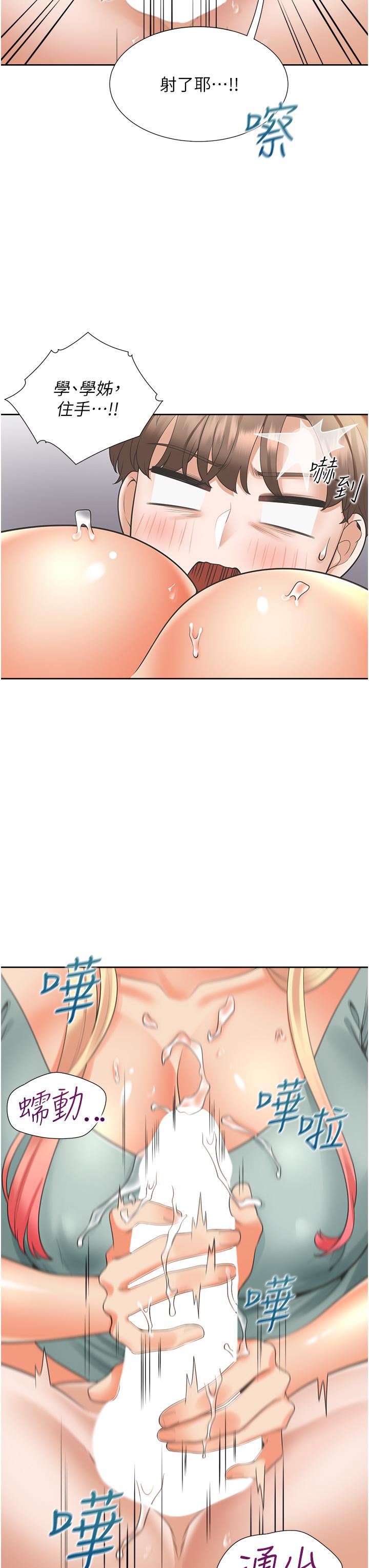 同居上下舖第22话-一插入就高潮