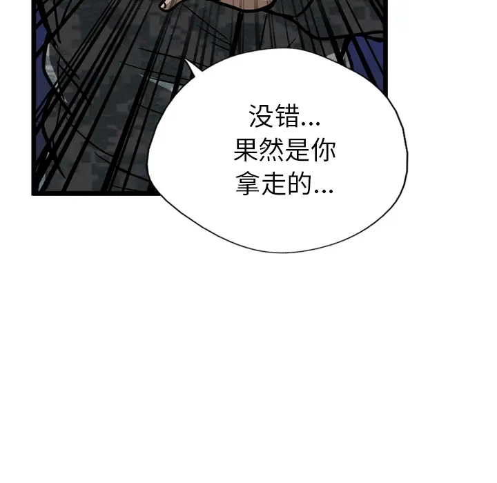 GP-禁区守卫第26话完结