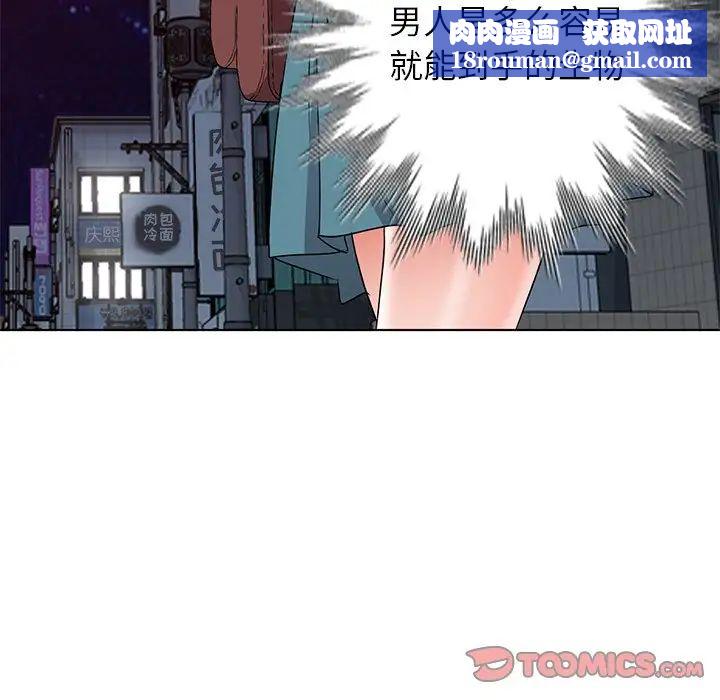 娜娜变身记第35话