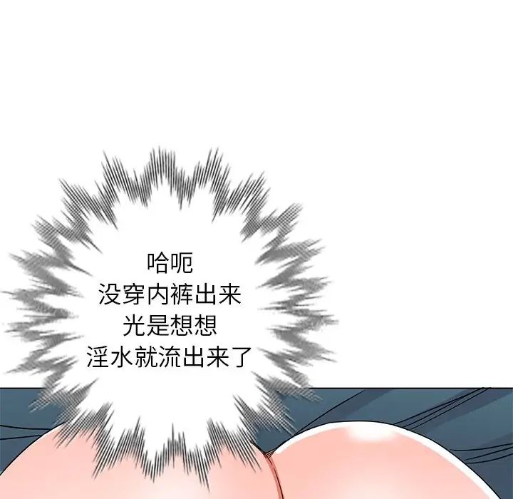 娜娜變身記第35話