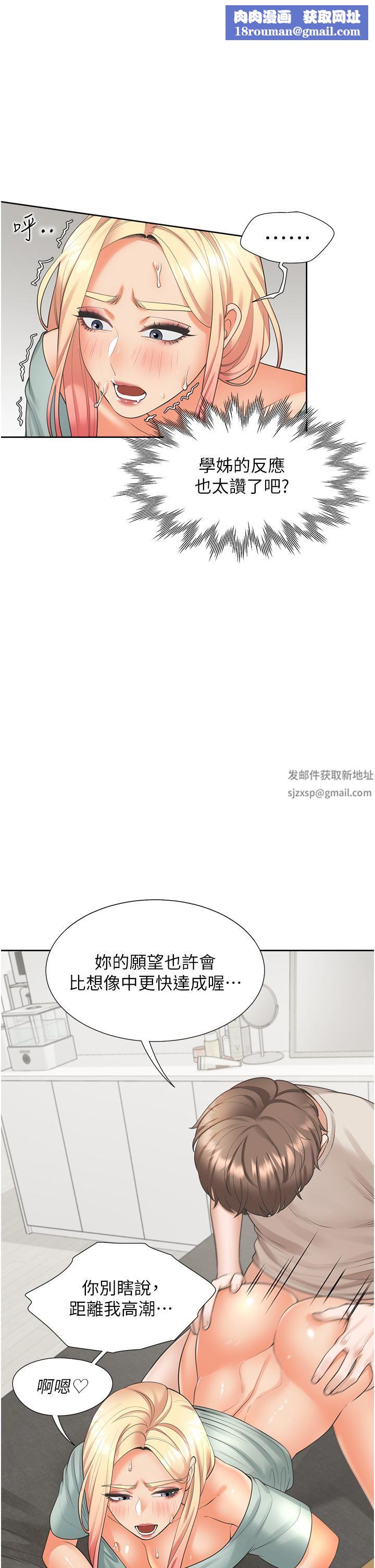 同居上下舖第23话-想让我怀孕吗?