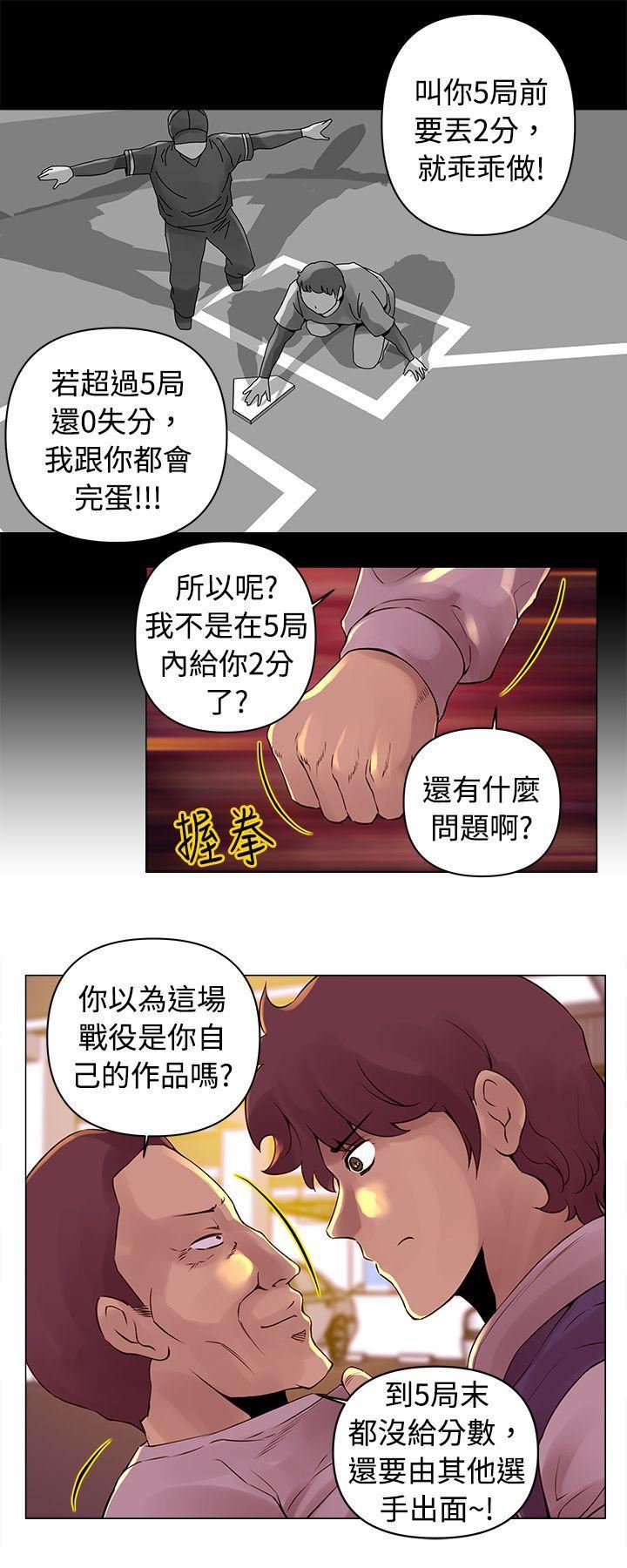 Commission第14话