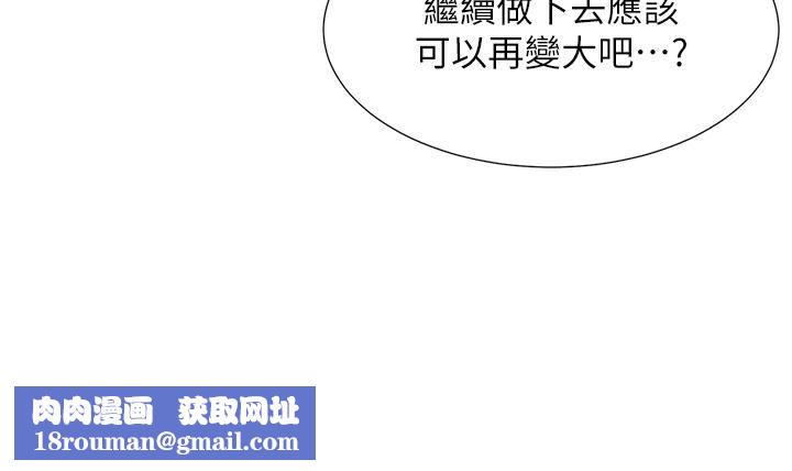 同居上下舖第23话-想让我怀孕吗?