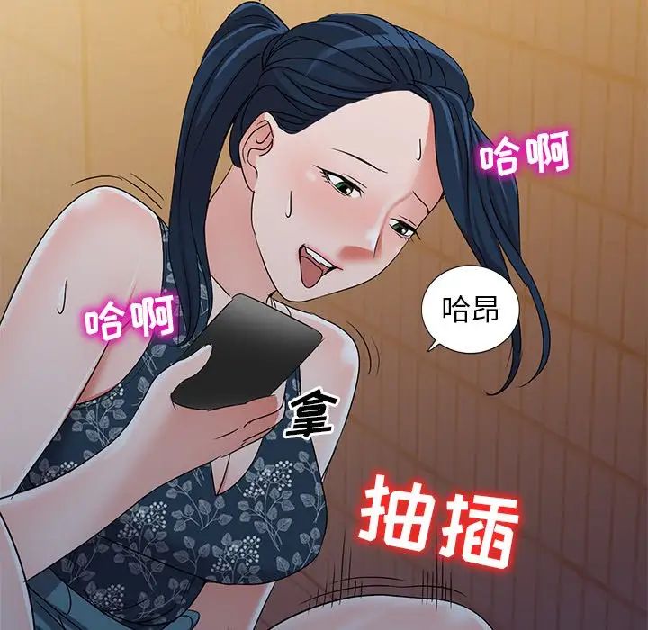 娜娜變身記第36話