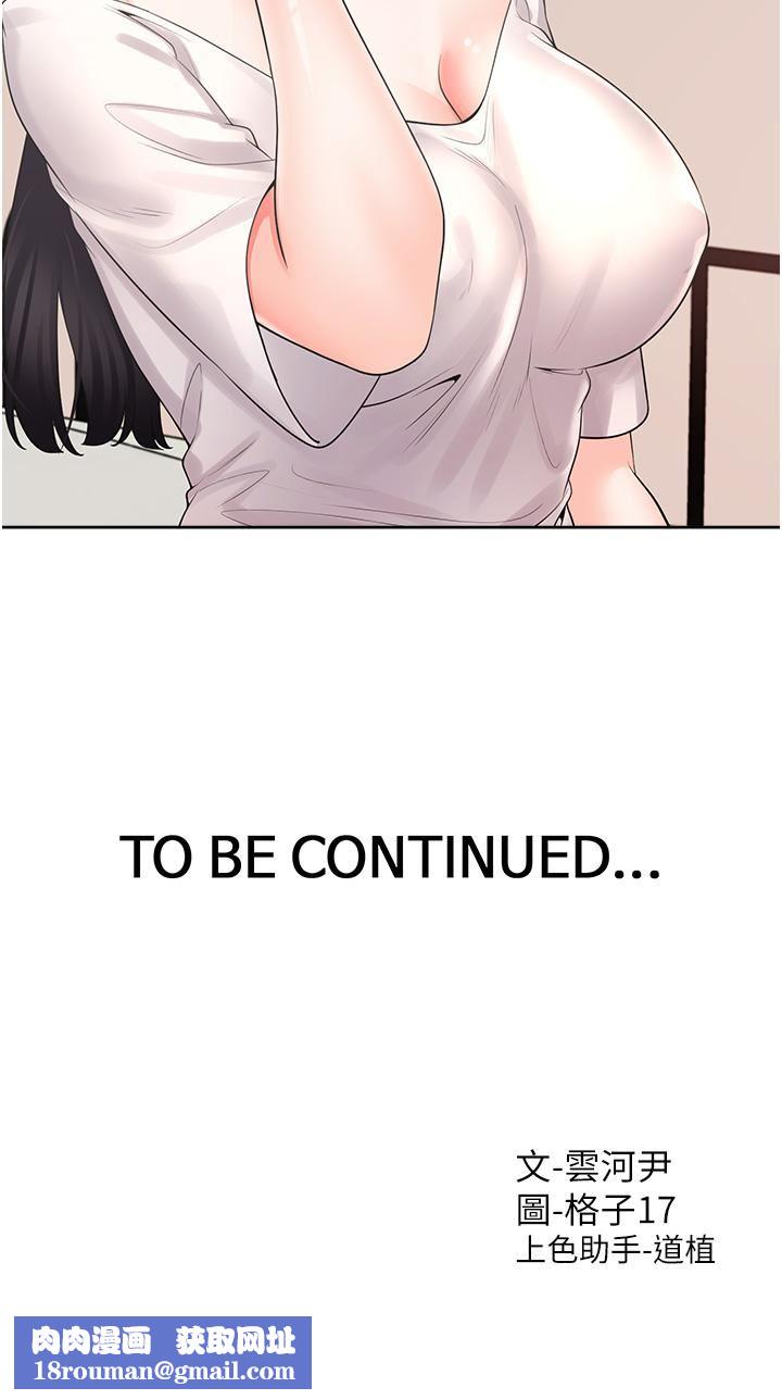 同居上下舖第23話-想讓我懷孕嗎?