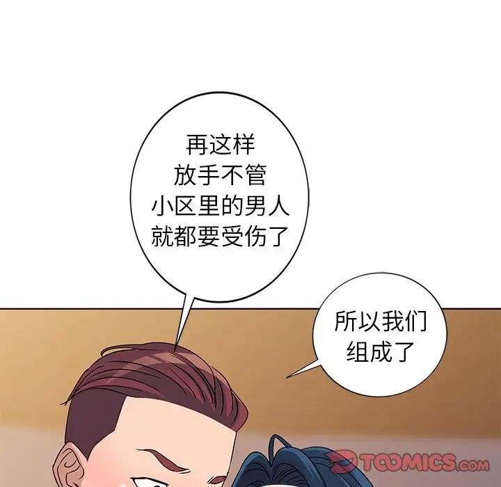 娜娜變身記第36話