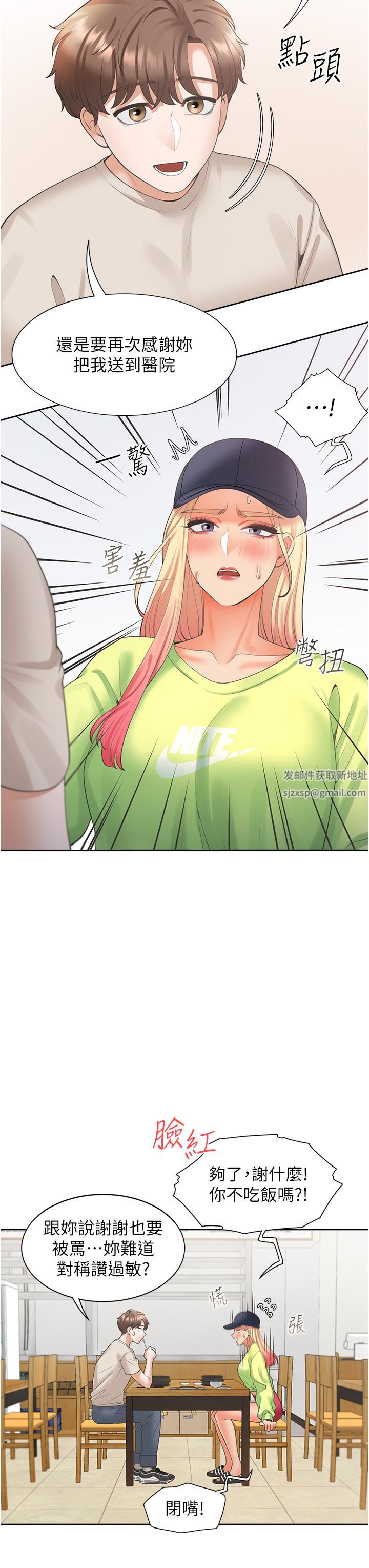 同居上下舖第24話-看護男人的妙招