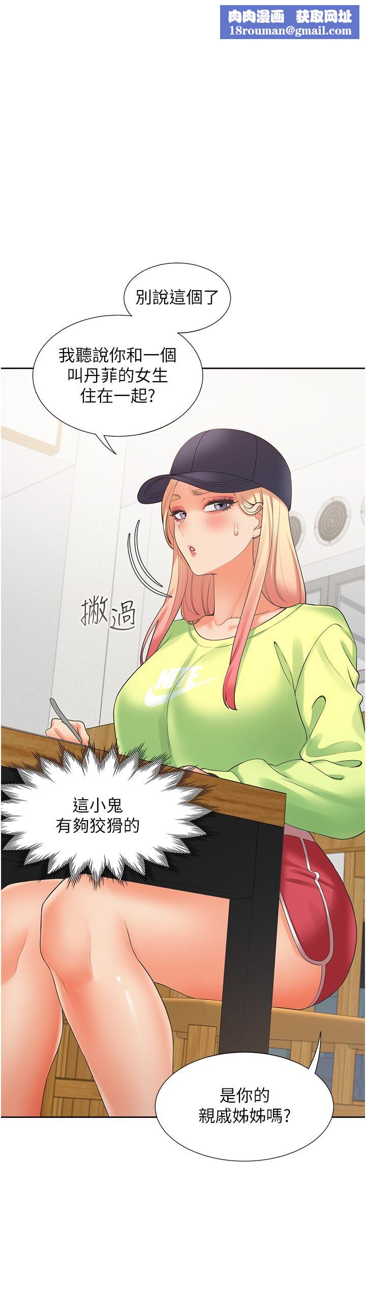 同居上下舖第24话-看护男人的妙招