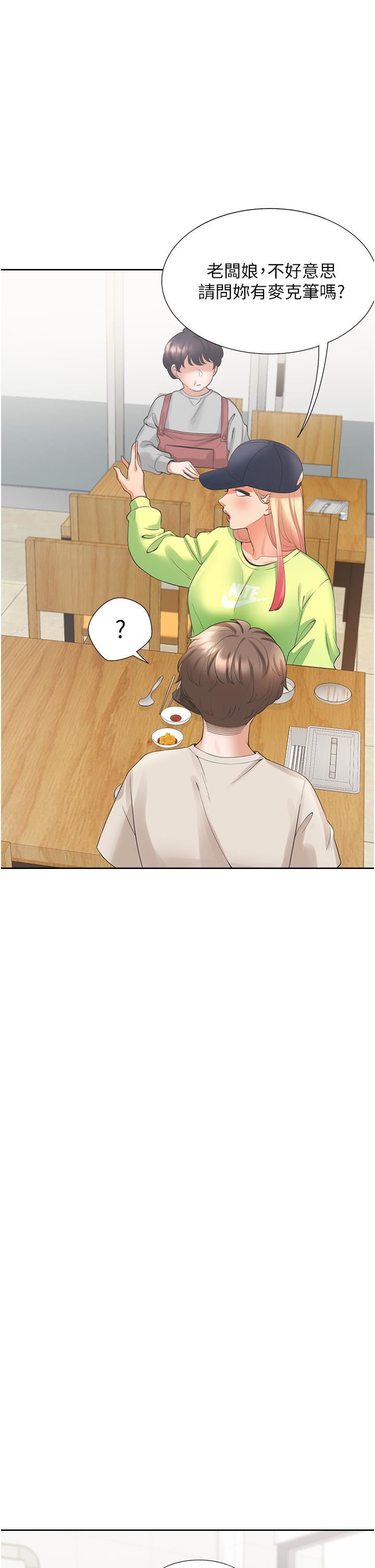 同居上下舖第24话-看护男人的妙招