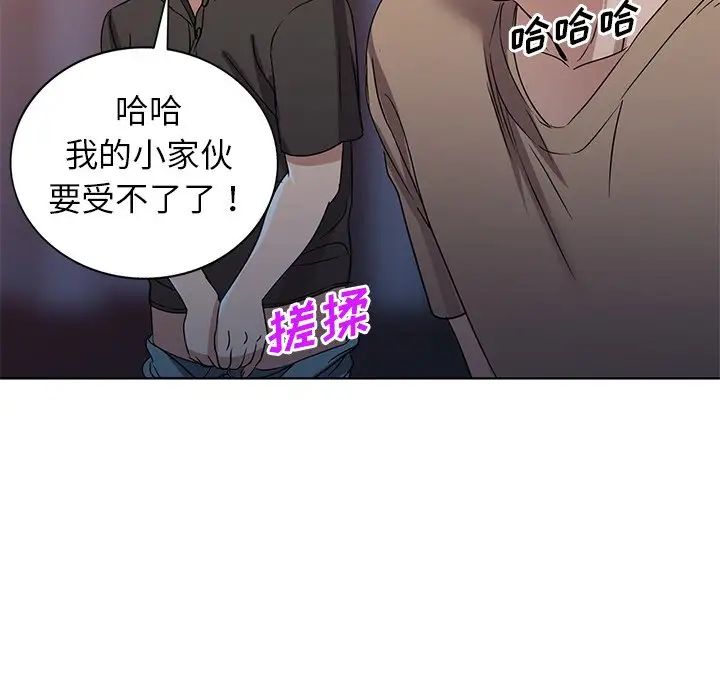 娜娜变身记第36话