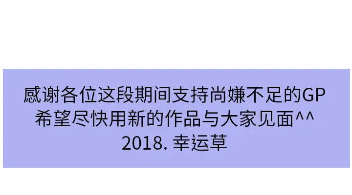 GP-禁区守卫第26话完结