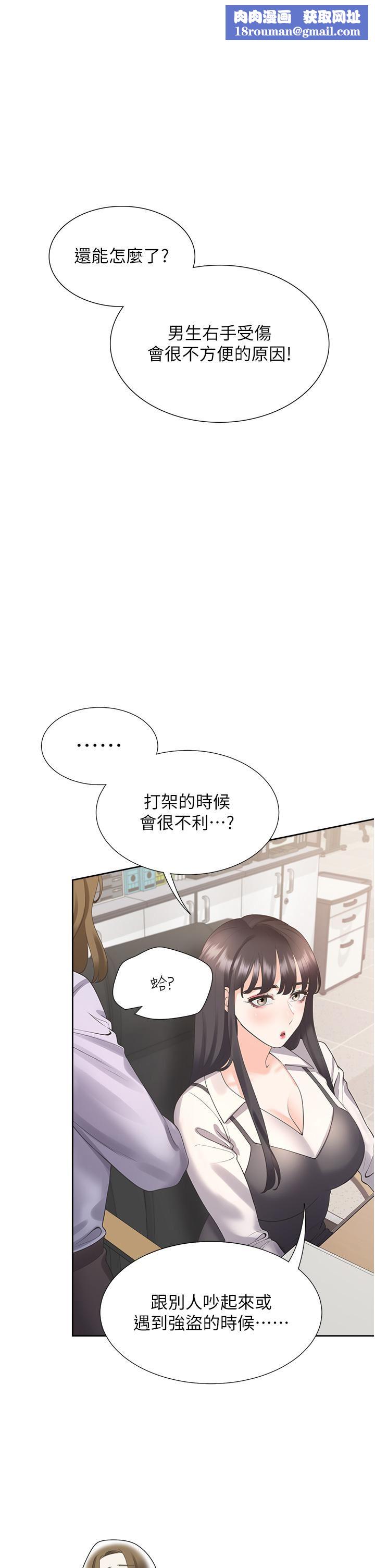 同居上下舖第25話-我是柏翰女友