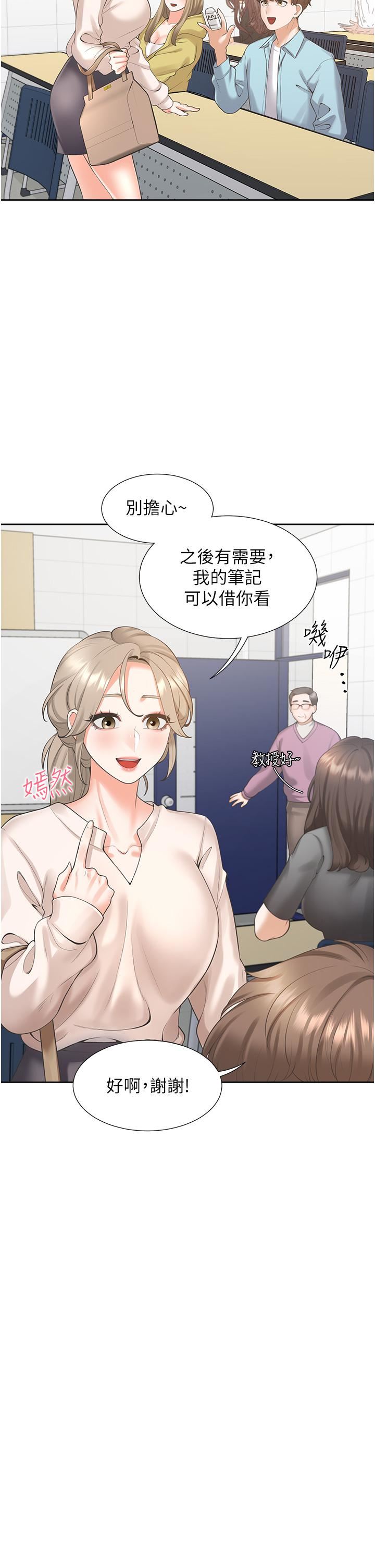 同居上下舖第25話-我是柏翰女友