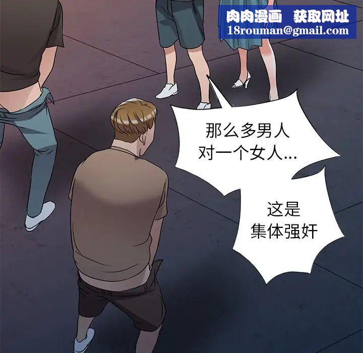 娜娜变身记第36话