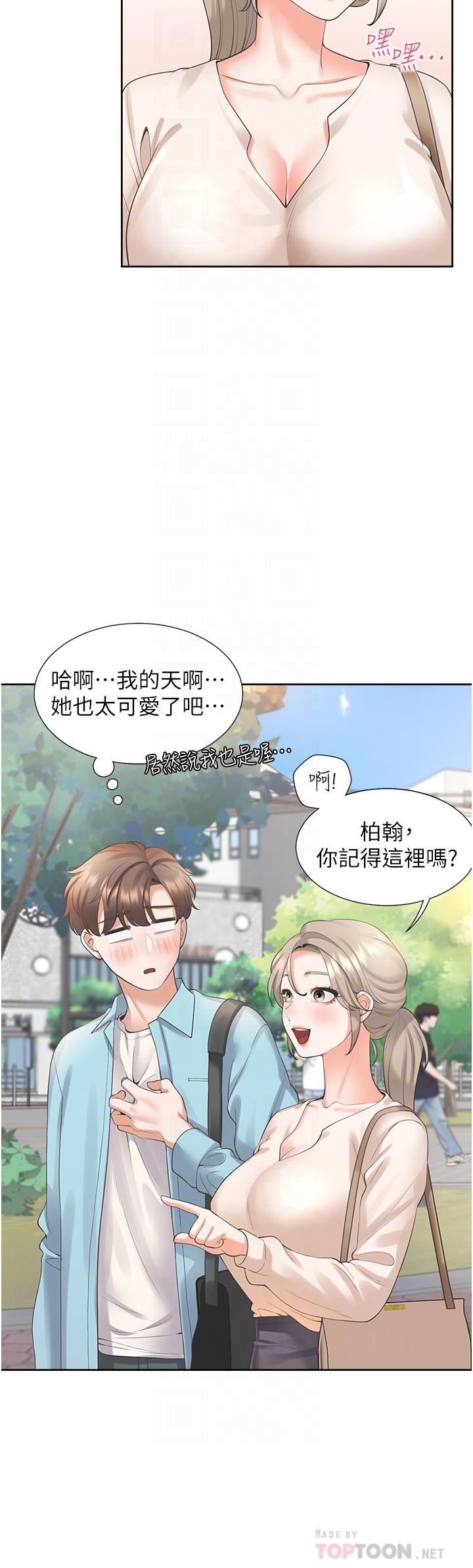 同居上下舖第25话-我是柏翰女友