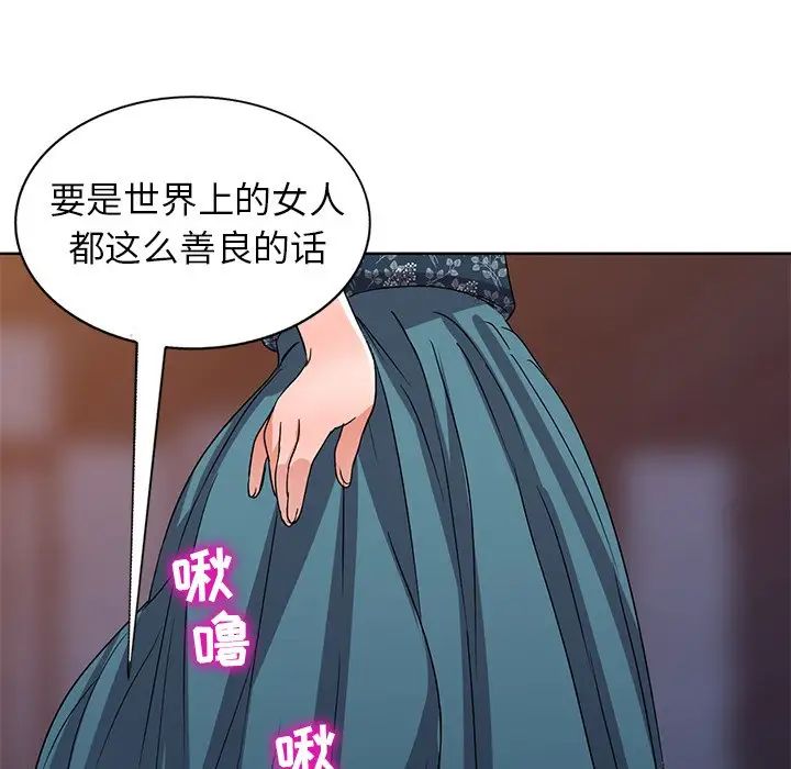 娜娜變身記第36話