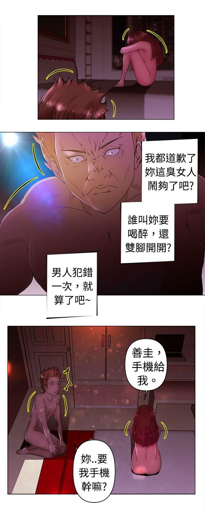 Commission第22话