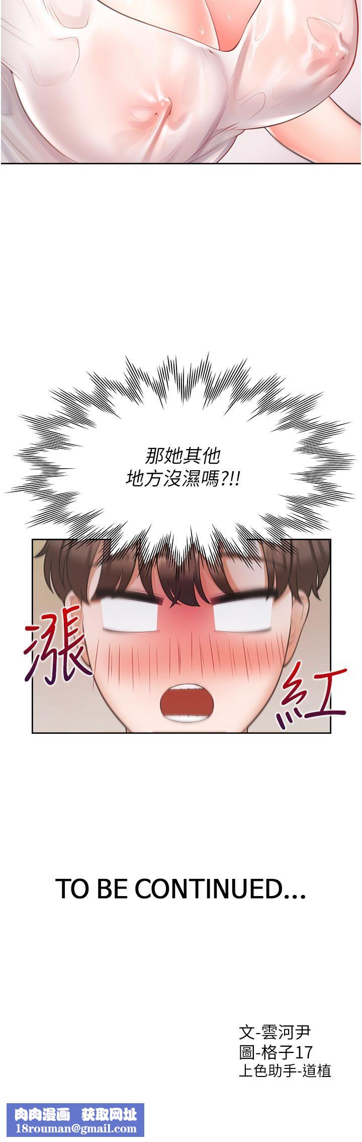 同居上下舖第25话-我是柏翰女友