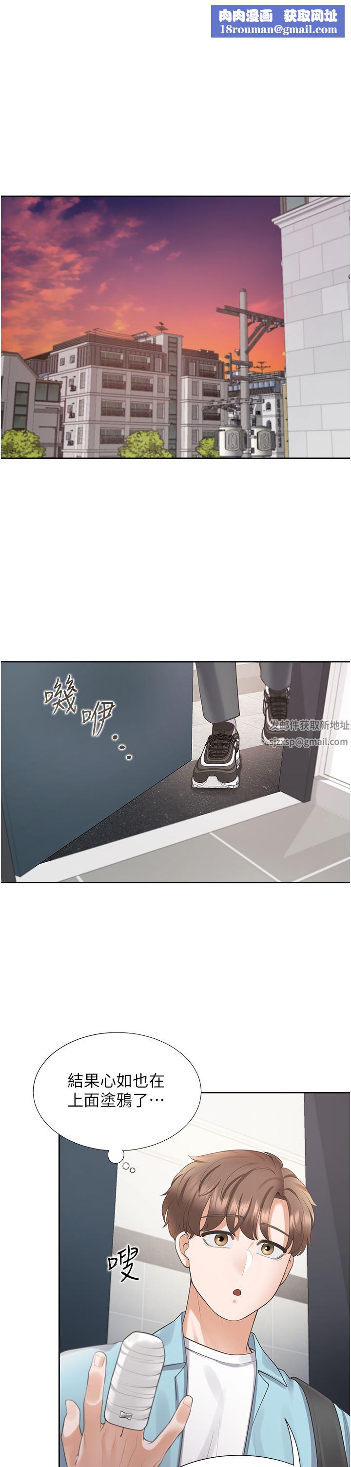 同居上下舖第26话-姊姊教你「开车」