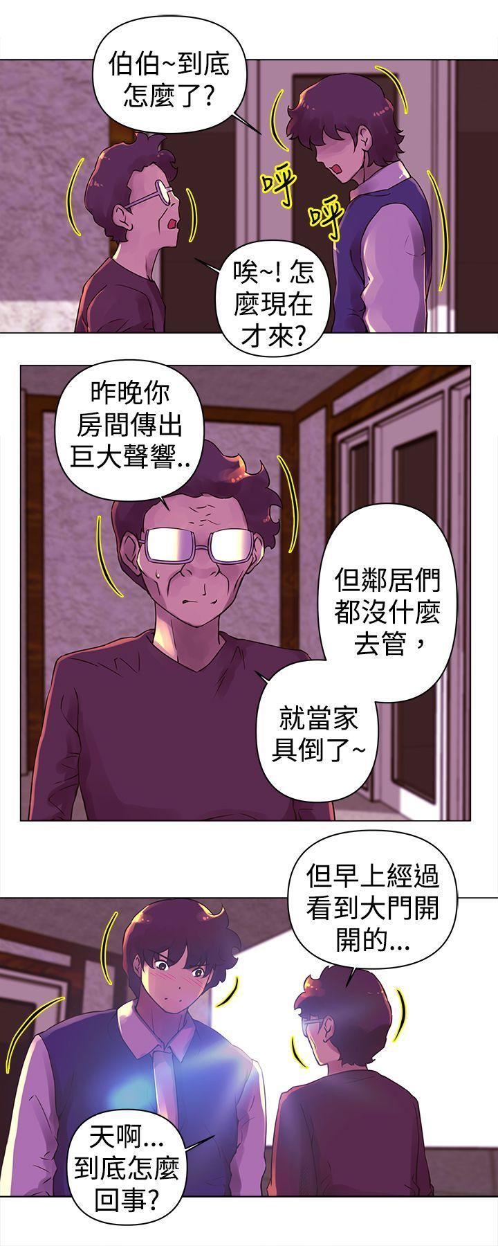 Commission第23話