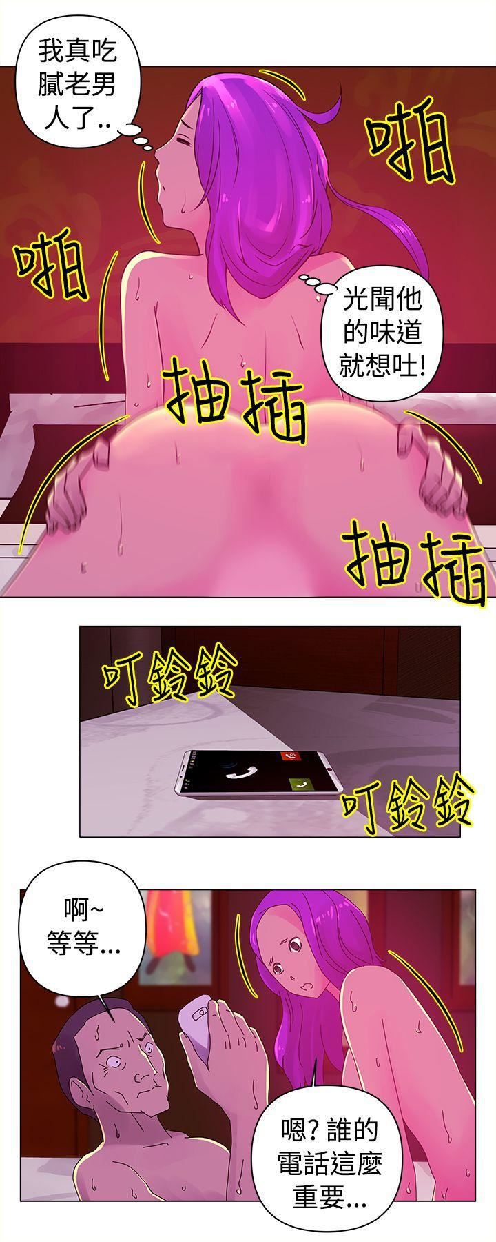 Commission第24话