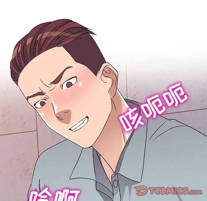 娜娜變身記第37話