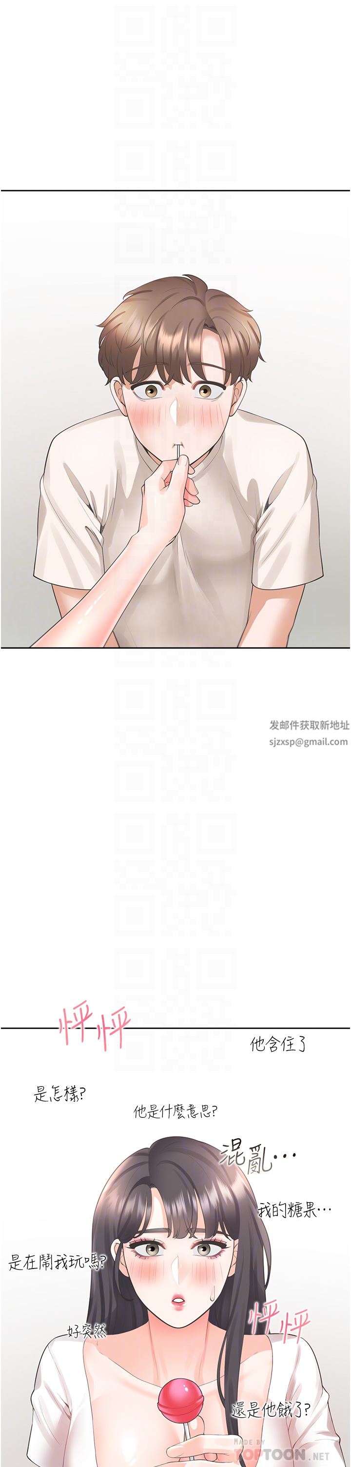 同居上下舖第27话-好想再做一次…