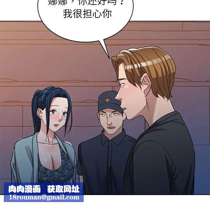 娜娜變身記第37話