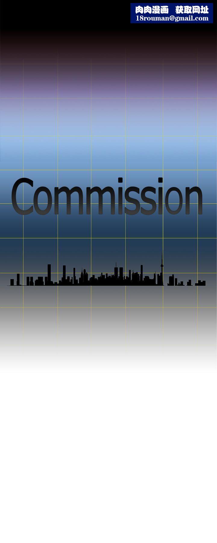 Commission第28话
