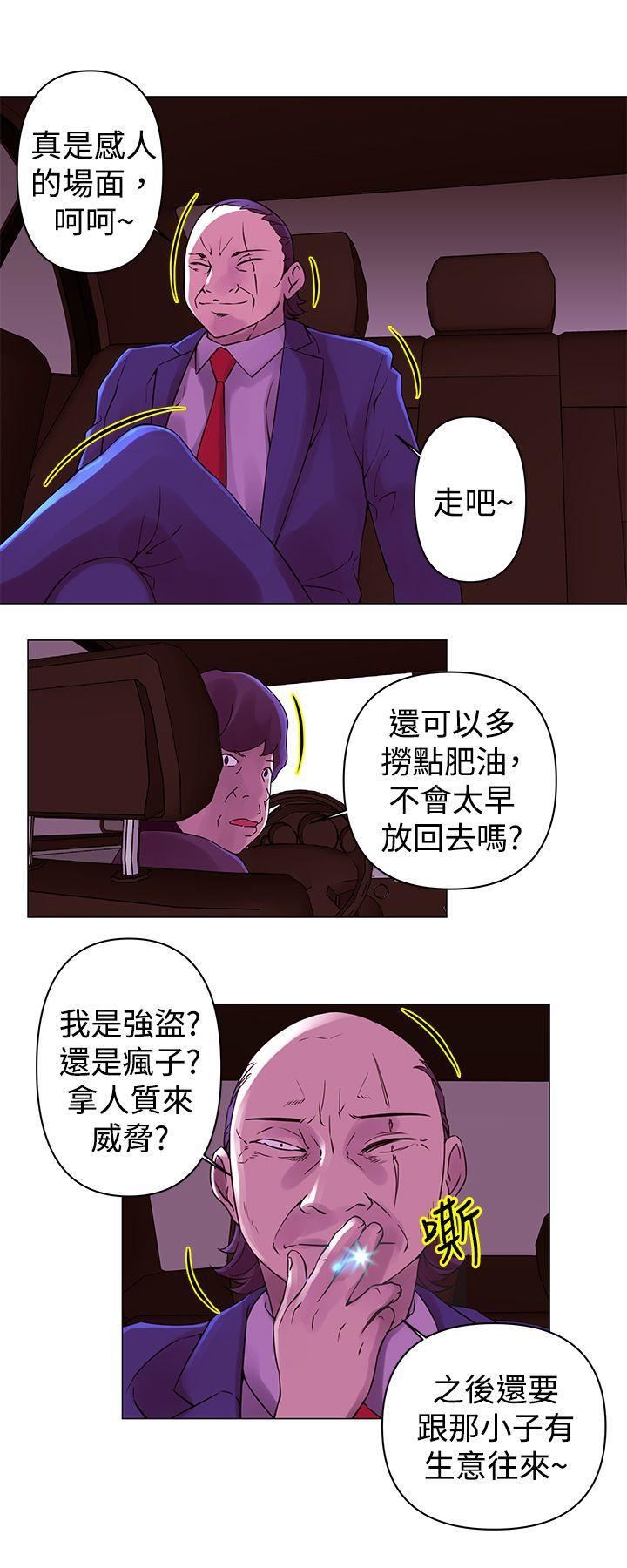 Commission第28话