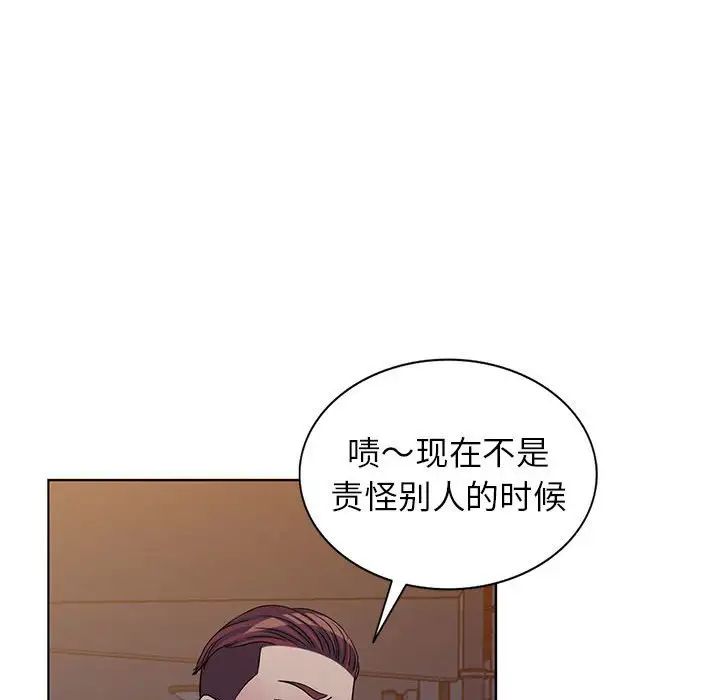 娜娜变身记第37话