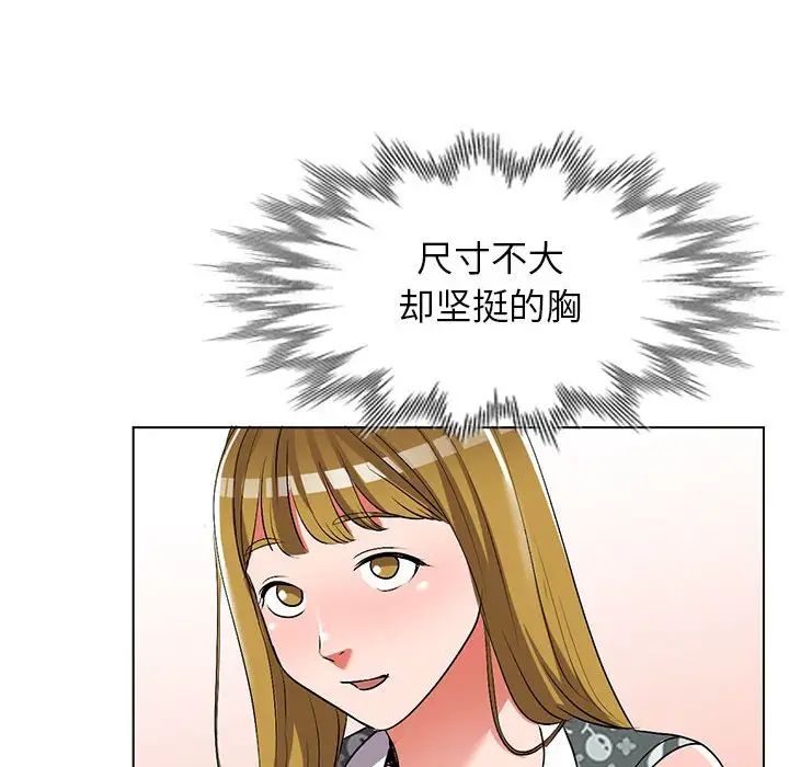 娜娜变身记第37话