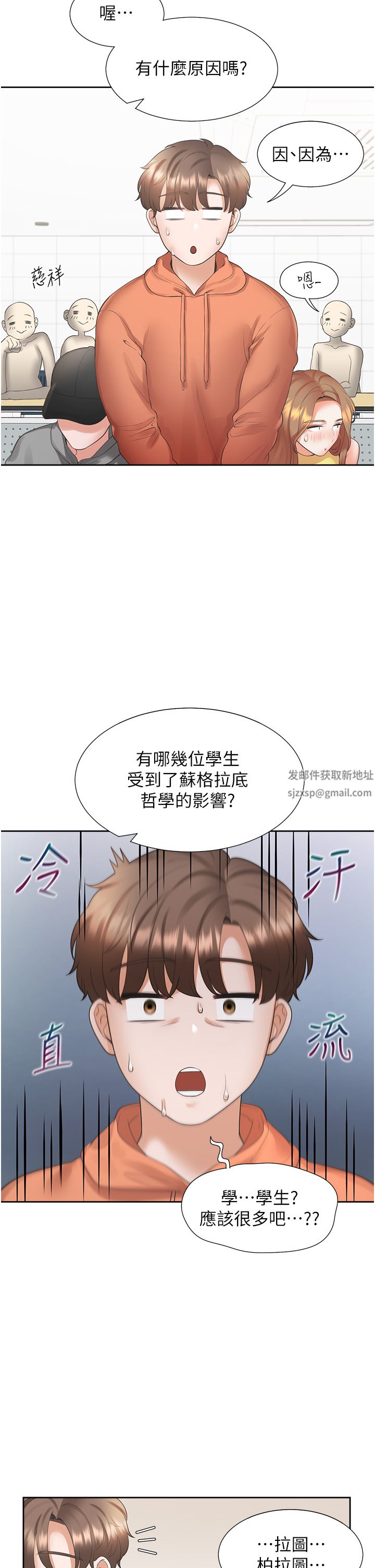 同居上下舖第28话-和傲娇学姊「擦枪走火」