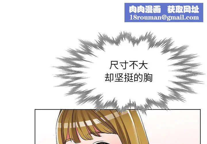 娜娜变身记第38话