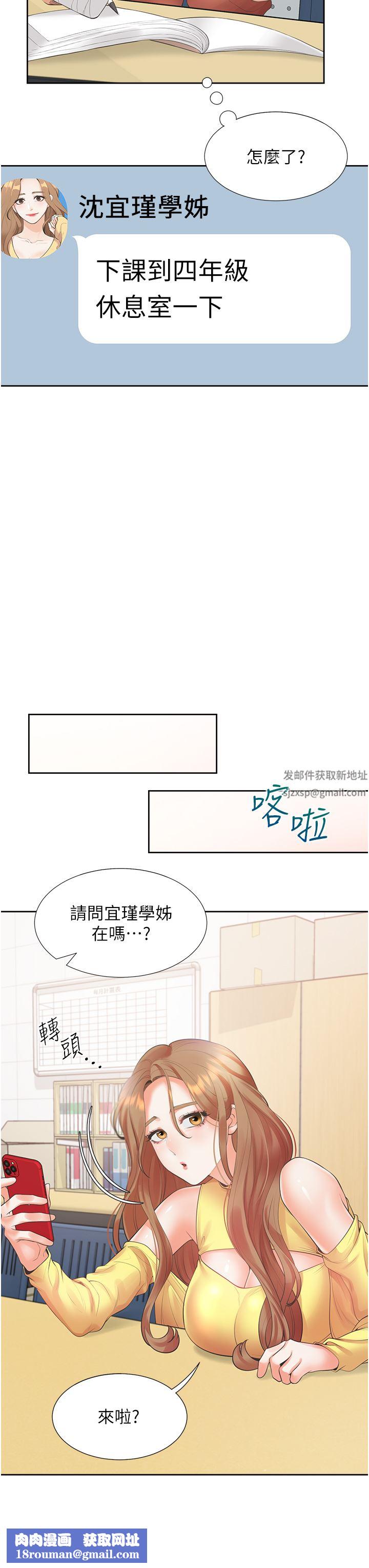 同居上下舖第28话-和傲娇学姊「擦枪走火」