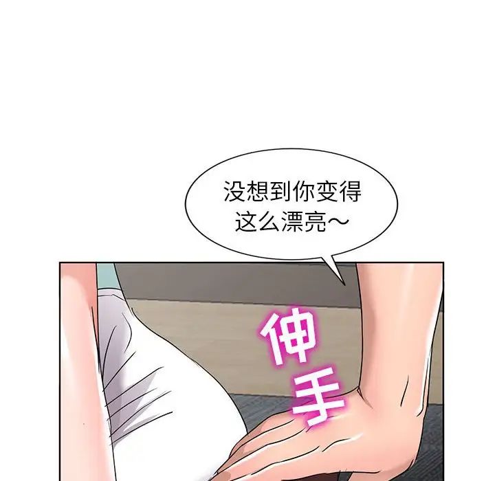 娜娜變身記第38話