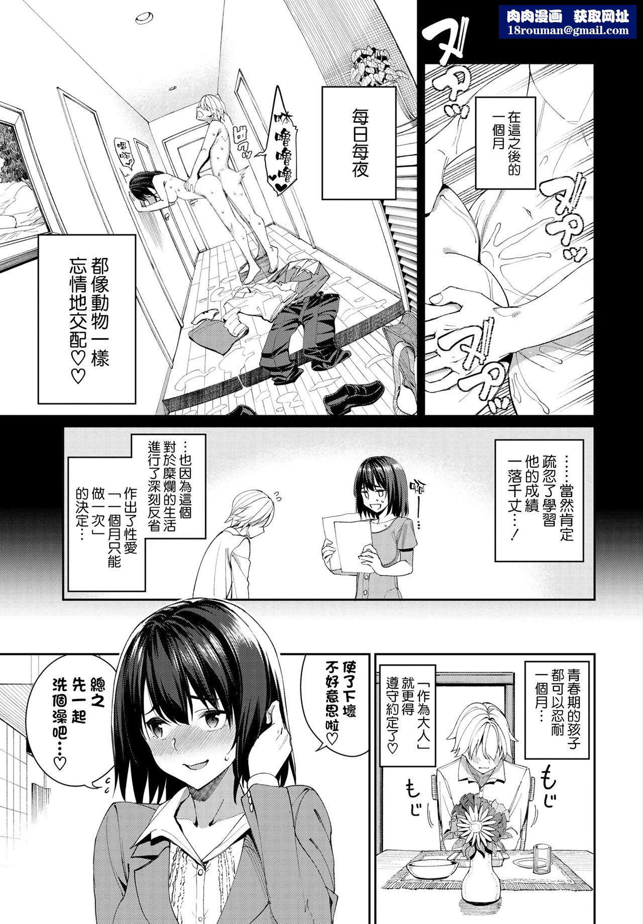 [朝峰テル]うえがお好き♥｜人傢就爱骑上位[DL版][无修正][汉化组重拼版][朝峰テル]うえがお好き♥｜人傢就爱骑上位[DL版][无修正][汉化组重拼版]